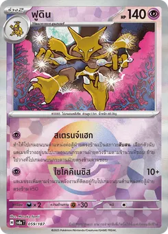 ฟูดิน