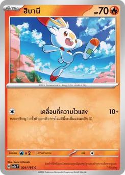 ฮิบานี