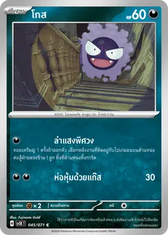โกส