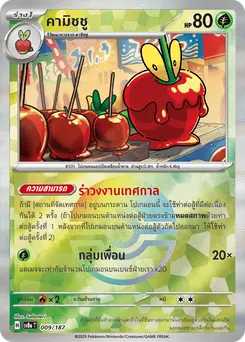 คามิชชู