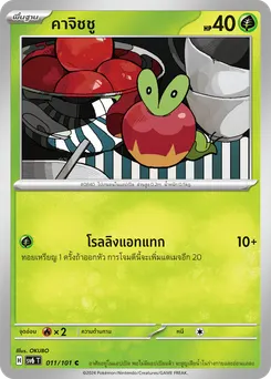 คาจิชชู