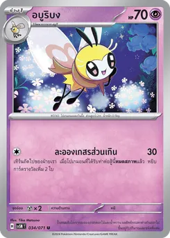 อบูริบง