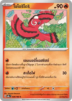 โอโดริโดริ