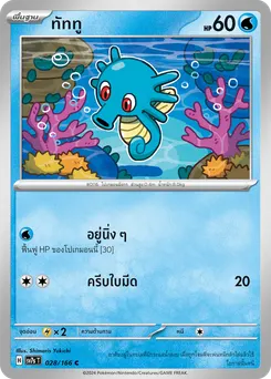 ทัททู