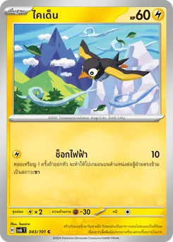ไคเด็น