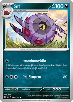 วีกา