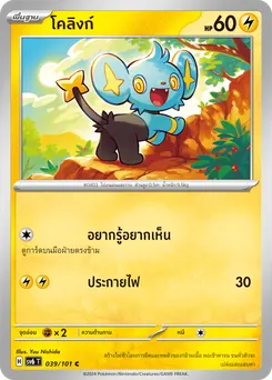 โคลิงก์