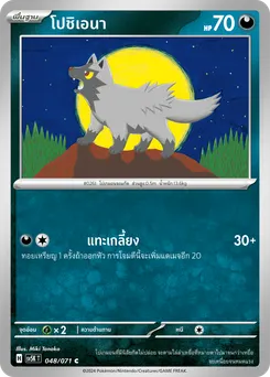 โปซิเอนา