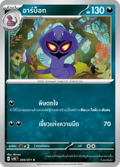 อาร์บ็อก