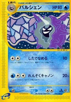 Cloyster