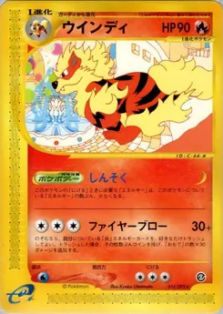 Arcanine