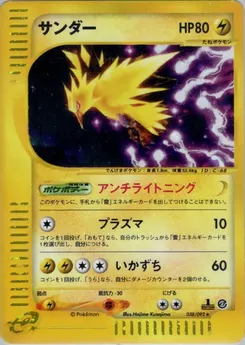 Zapdos
