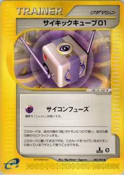 Psychic Cube 01