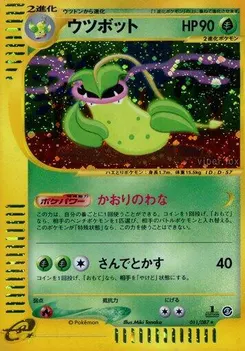 Victreebel