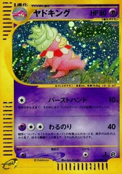 Slowking