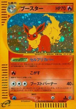 Flareon
