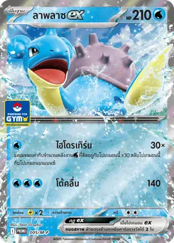 ลาพลาซex