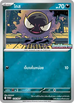 โกส