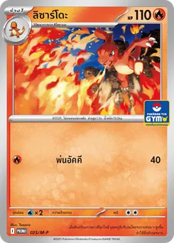 ลิซาร์โดะ