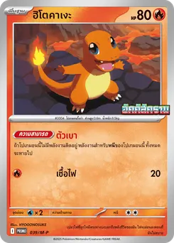 ฮิโตคาเงะ
