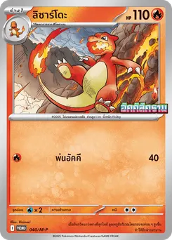 ลิซาร์โดะ