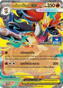 เมก้ามาฟ็อกซีex