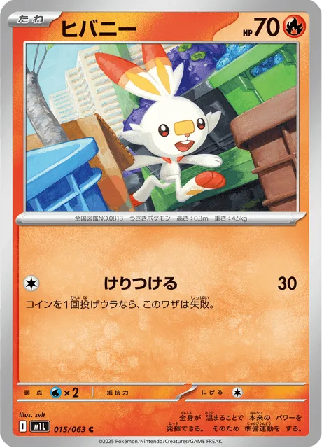 ヒバニー