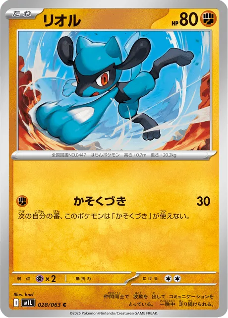 リオル