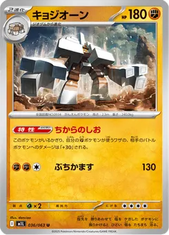 キョジオーン