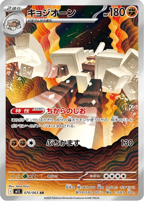 キョジオーン