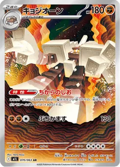 キョジオーン