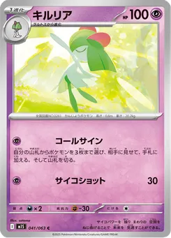 キルリア