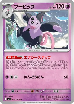 ブーピッグ