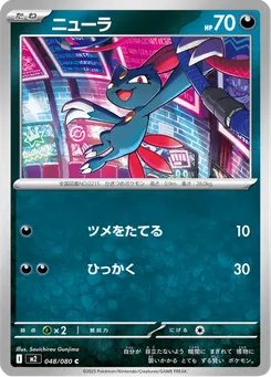 ニューラ
