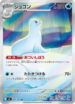 ジュゴン