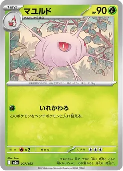 マユルド
