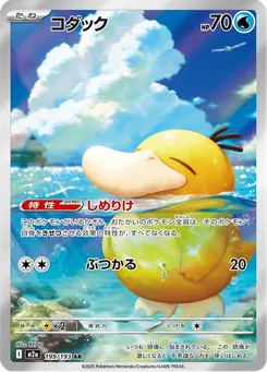 コダック