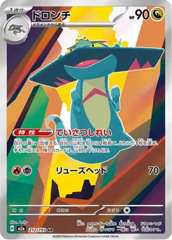 ドロンチ