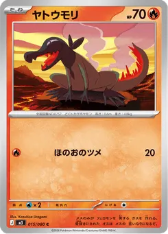 ヤトウモリ