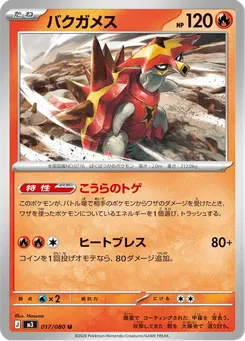 バクガメス