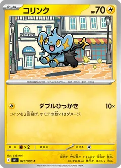 コリンク