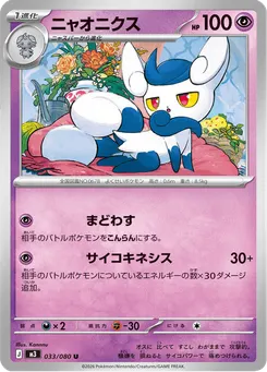 ニャオニクス
