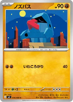 ノズパス