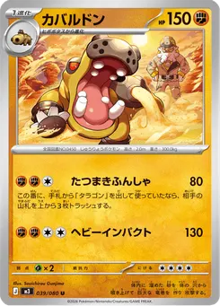 カバルドン