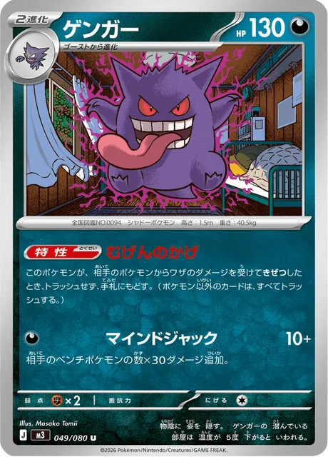 ゲンガー