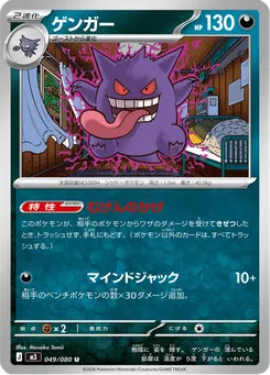 ゲンガー