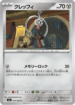 クレッフィ