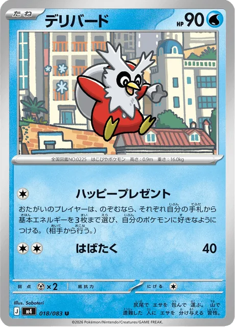 デリバード