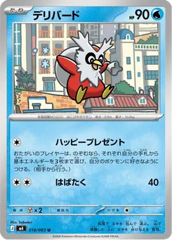 デリバード