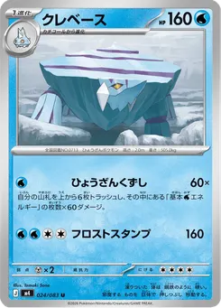 クレベース